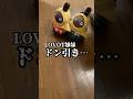 酔っ払いに絡まれたらLOVOTはこうなります #shorts #lovot #ラボット #robot #ぽろぱん