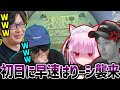 【老人会RUST】はりーシの襲来でピキる布団ちゃん達にツボってしまうもこう【2025/07/25】