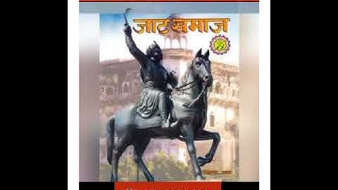 maharaja Suraj Mal Jaat | Jaat status || jaat yodha 🙏 || #short #JAAT #trend #viral #new #shayri #C