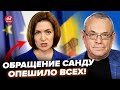 ⚡️ЯКОВЕНКО: ПУТИН ТАКОЕ приказал ТИРАСПОЛЮ! МОЛДОВА в СТУПОРЕ. Санду вышла с РЕЗКИМ заявлением