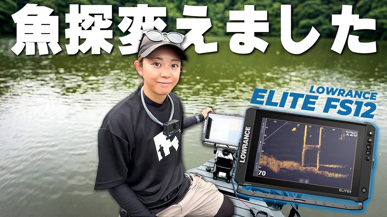 We've updated our fish finder! [Review] - YouTube