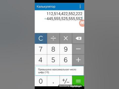 Какой пример дает бесконечность Ломаем конкулятор - YouTube