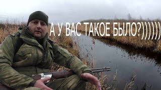 И такое бывает)) . Охота на бобра с подхода.