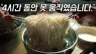 고양시 국수 1티어 집 방문했습니다