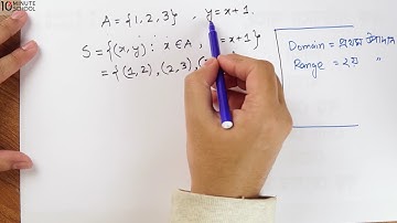 ০১.৫৯. অধ্যায় ১ : সেট ও ফাংশন - ডোমেইন এবং রেঞ্জ (Domain & Range) [SSC]