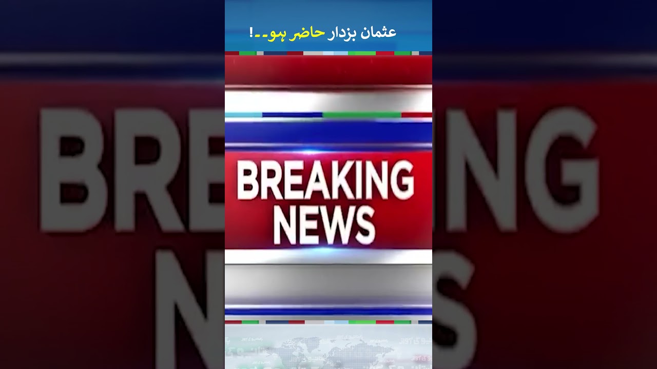 Usman Buzdar in Big Trouble | 