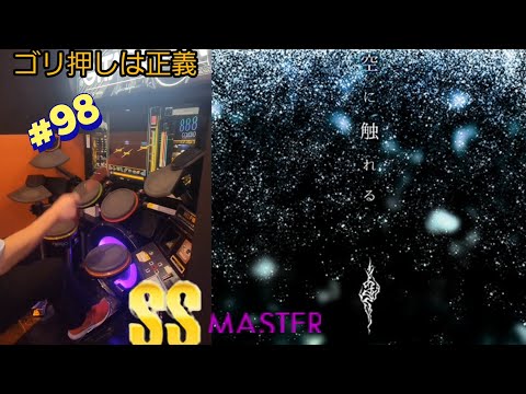 [GITADORA]空に触れる あさき