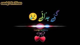 😢Alvida kormae|ishfaq kawa|kashmiri|new|sad status|black screen💔