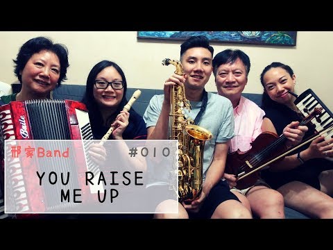 You Raise Me Up - Josh Groban (一家人夾Band Family Band Cover #10)