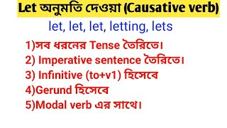 Use of Let|| let vs let's vs lets এর মধ্যে পার্থক্য||