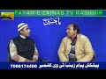 Ibtedayee zindagi ll zakir aqib hussain ll zaal pora nowgam sumbal sonawari ll pztv kashmir