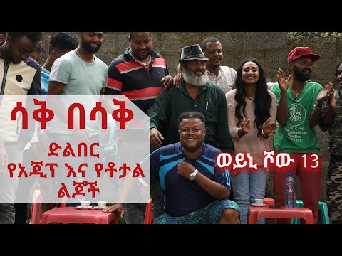 ቪዲዮ: ርችቶች እና አዝናኝ በዌብስተር ግሮቭስ የማህበረሰብ ቀናት