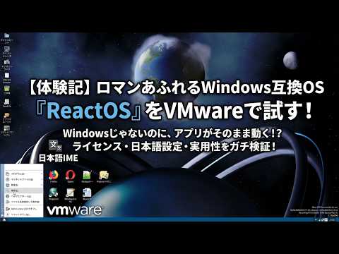 The Resurrection of Windows XP? A Thorough Guide to ReactOS: Differences from Linux, Current Capa...