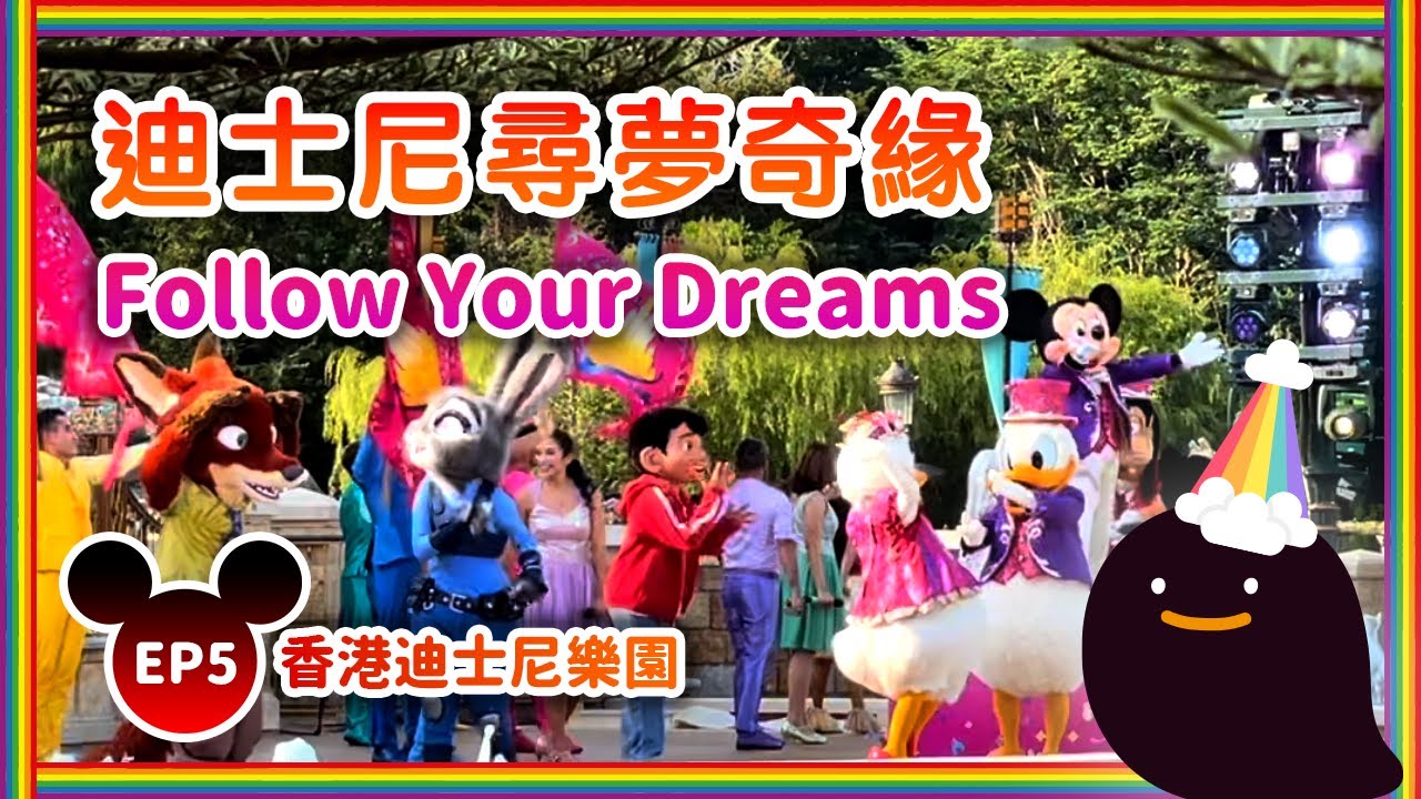 EP5 Follow Your Dreams ep5-follow-your-dreams