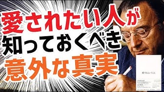 エーリッヒフロム Youtube