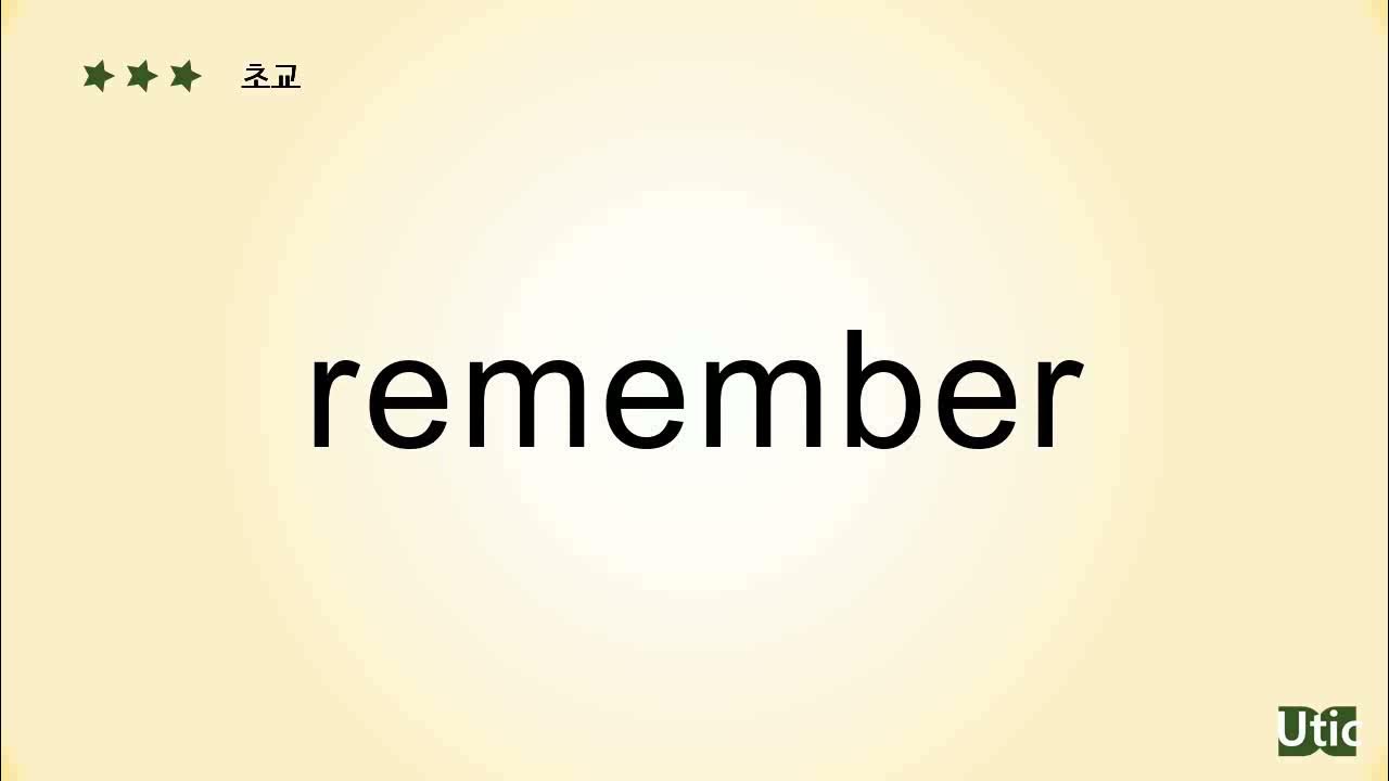 Remember Meaning 뜻 예문으로 익히는 교육부 필수 영단어 3000 YouTube