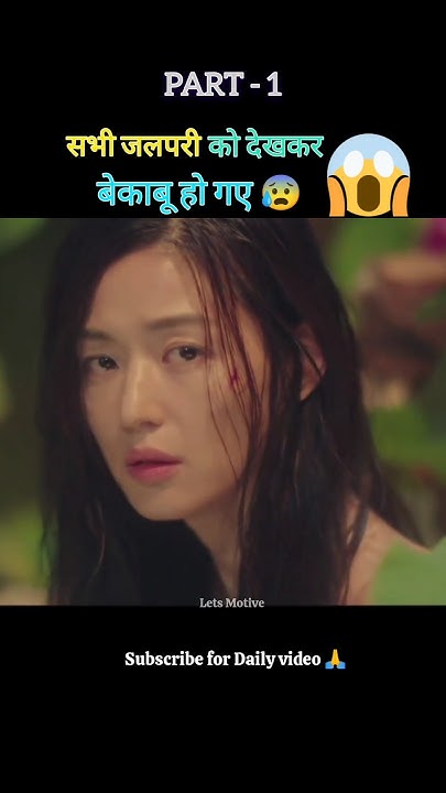 Legend Of The Blue Sea Full Movie In Hindi The.Legend.of.the.Blue.Sea. full movie explain in hindi/Urdu part -1|#