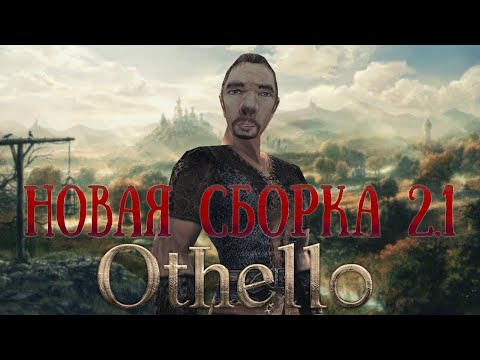 Видео: [5] МАГИ ОГНЯ СЛИТЫ - За ГОМЕЗА - Отелло 2.1  | Gothic 1 Othello
