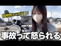 新年早々、車を破壊して怒られました。