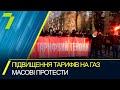 Тарифи на газ: одесити платитимуть більше, ніж рік тому