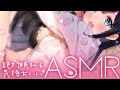 【ASMR​】 何回もとろける彼女のマッサージ…♡ Heartbeats/Oil Massage 【 あやみ 】