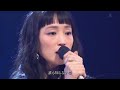 安藤裕子   うしろゆびさされ組