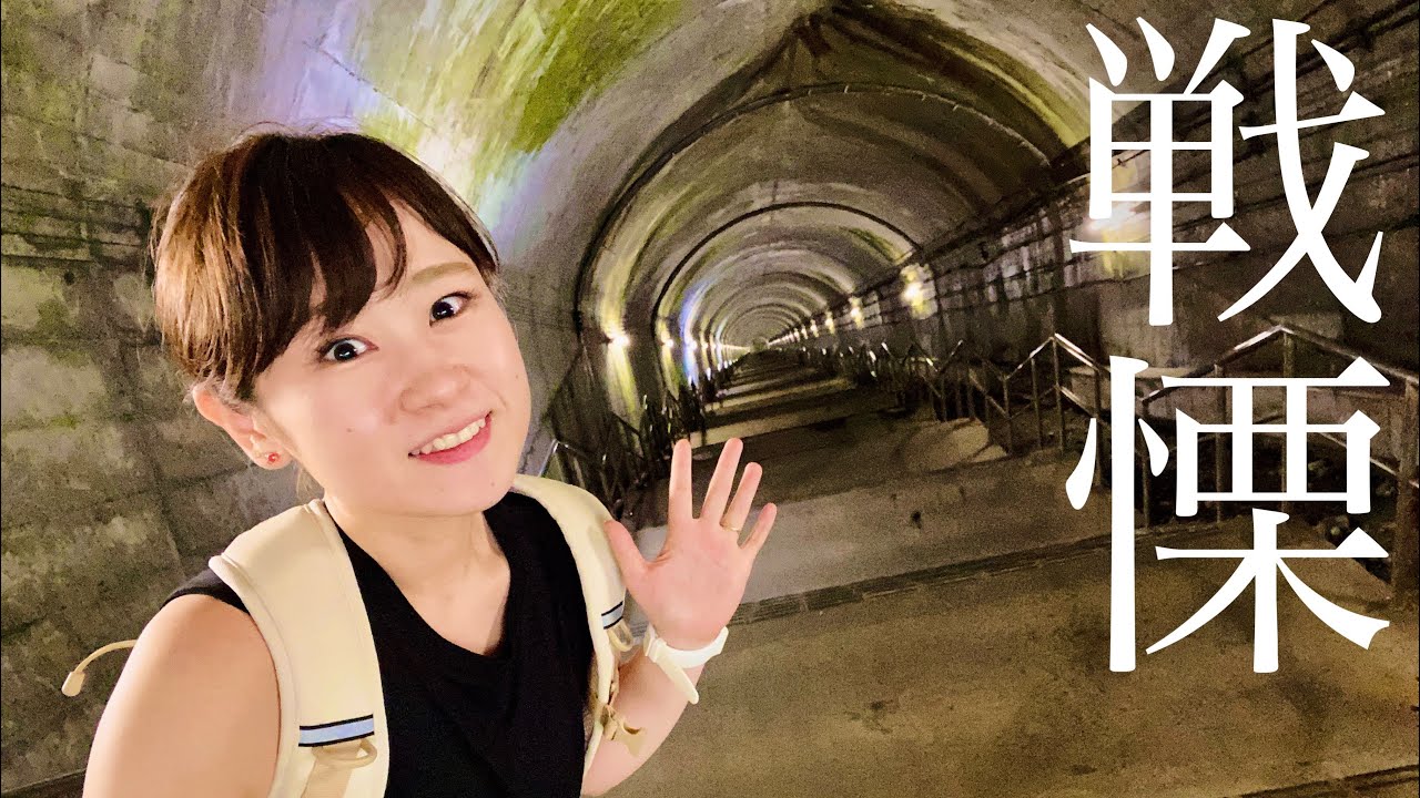 【土合駅】秘境地下トンネル駅へ女独りで挑んだら…