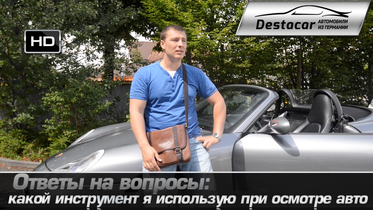 Ответы на авто