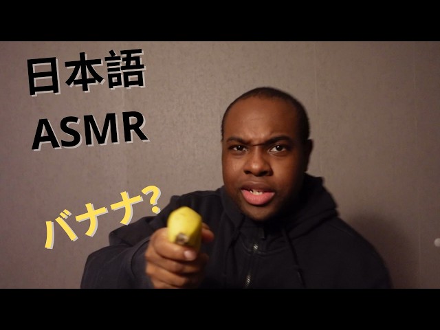 【日本語 ASMR】ロールプレイ？？