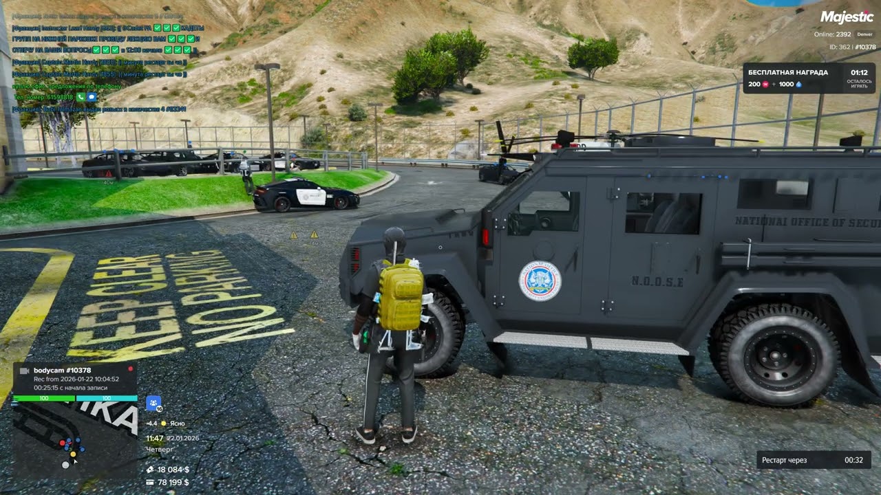 Grand Theft Auto V 2026 01 22   13 47 48 28 DVR