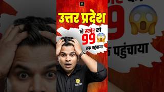 UP Wetland GK 😱 | Ramsar Sites Special Class | Exam Booster #ramsarsitesinindia #shorts #upgk