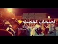 المقارحه علي العهد مازال الشاعر ابراهيم علي 