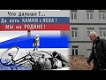 Камни с неба заказывали? Без воды в Крыму России трудно