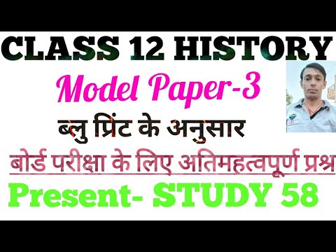 [2]class 12th history test paper इतिहास भारतीय इतिहास के स्वर्णिम पृष्ठ,...