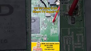 Lg smart led tv repairing | led tv repair tips | led tv repairing course #ledtvrepair#shortvideo