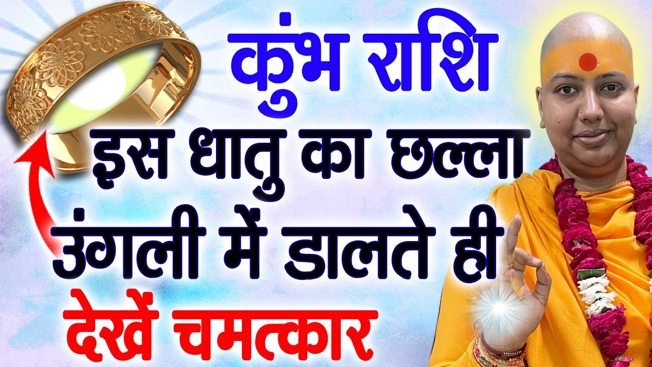 कछुए वाली अंगूठी पहनने के फायदे I Tortoise Ring Benefits I ring benefits in  hindi I Puja Path Hindi - YouTube