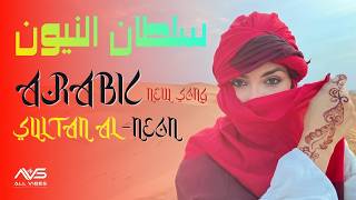 Sultan Al-Neon سلطان النيون Arabic Deep House Edm Mix