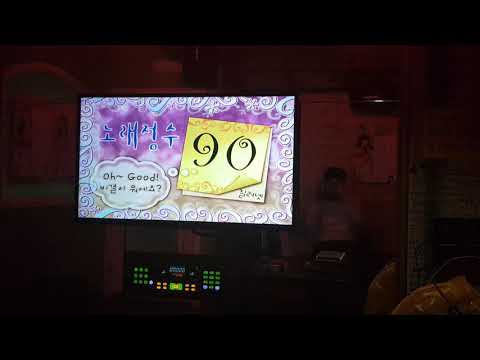 90점 5번방 꿈노래방 20190406토