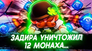 9 Задира Наказал 12 Монаха в Rush Royale! Как Же Мне Повезло