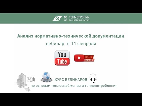 Вебинар от 11.02.21: