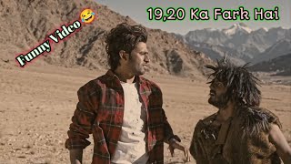 19,20 Ka Fark Hai 😂 || Funny Video 😂 || Round 2 Hell #virel