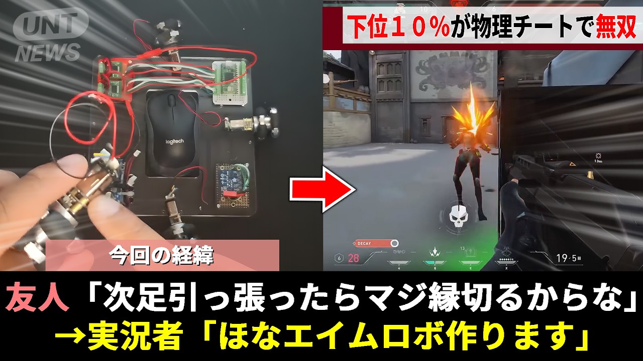 海外でバズった大人気FPSゲー、友達にブチギレられたド下手プレイヤーが練習をサボって