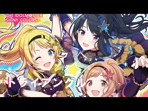 [Hans1126][MAD]illumination STARS (イルミネーションスターズ)-トライアングル  IDOLM@STER SHINY COLORSアイドルマスター シャイニーカラーズ