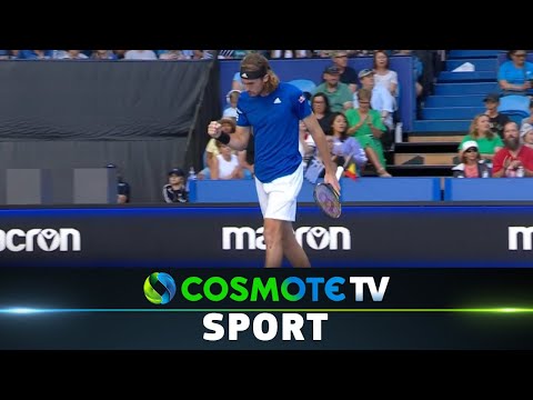 Τσιτσιπάς - Γκοφίν 2 - 0 | Highlights - United Cup 2023 - 02/01/2023 | COSMOTE SPORT HD