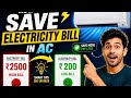 How to save electricity bill in ac | ac chalakar bhi bill kaise kam kare