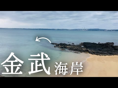 【沖縄釣り】無名の岩場からマクブ狙いしてみたら激アツだった‼のサムネイル