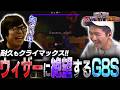 【Part終】耐久も最終局面！ついにウィザーと対峙するも、あまりの強さに絶望するG8S【マイクラ】