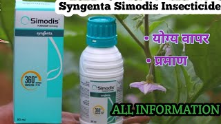 Syngenta Simodis Insecticide  Simodis Insecticide  Insecticide