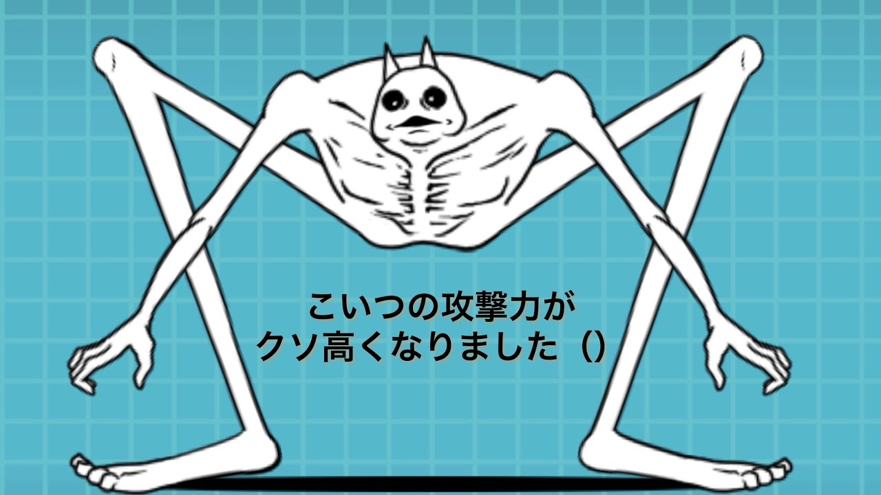にゃんこ 大 戦争 アシルガ