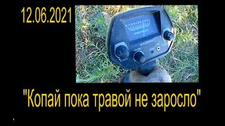 &quot;Копай железо пока травой не заросло!&quot;.  Щедрые подарки от Советского Союза. Копаю с MD - 4030